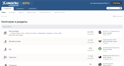 Desktop Screenshot of forum.x-kirov.ru